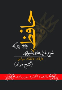 گنج مراد